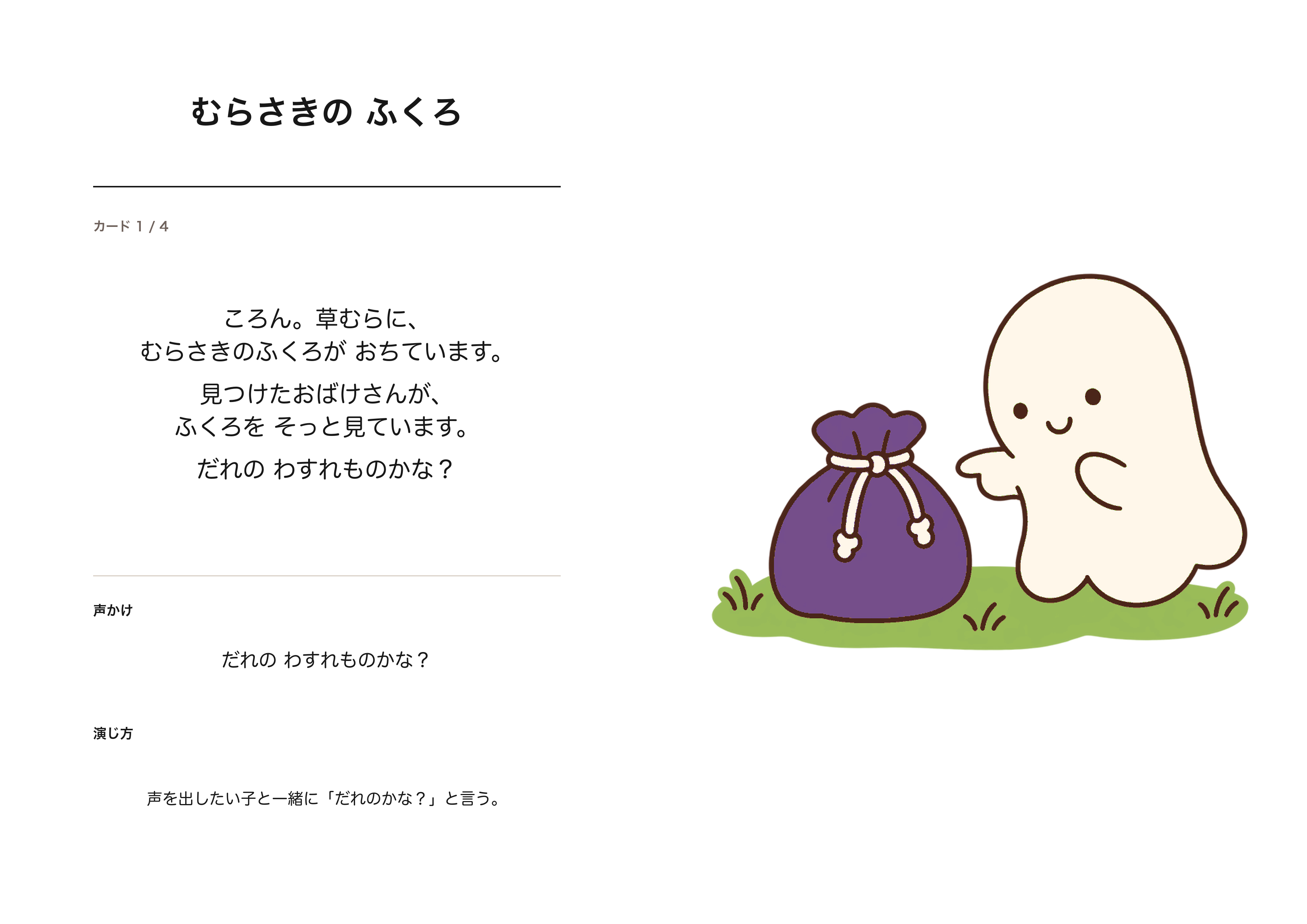 むらさきの ふくろのA4印刷画像