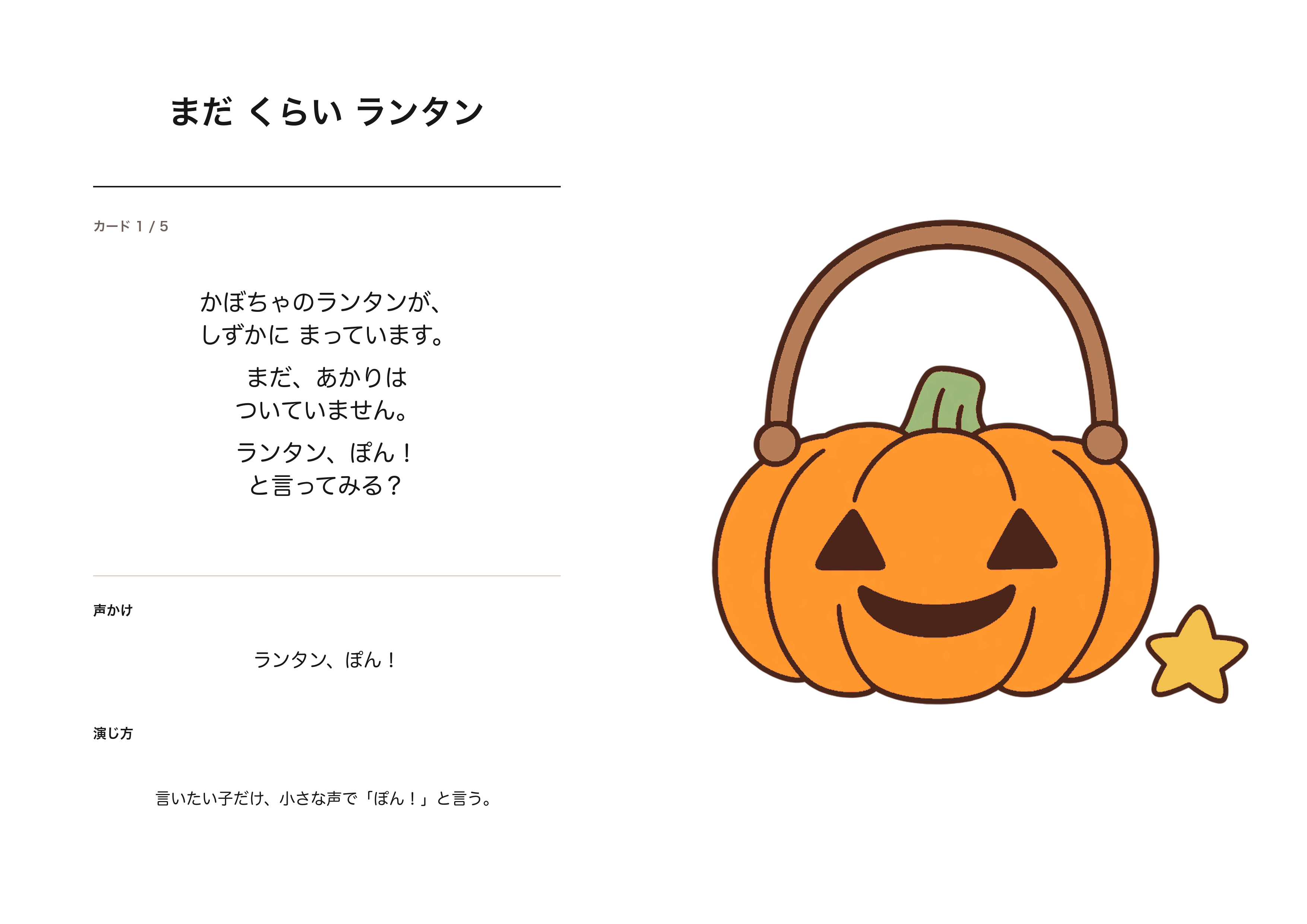まだ くらい ランタンのA4印刷画像